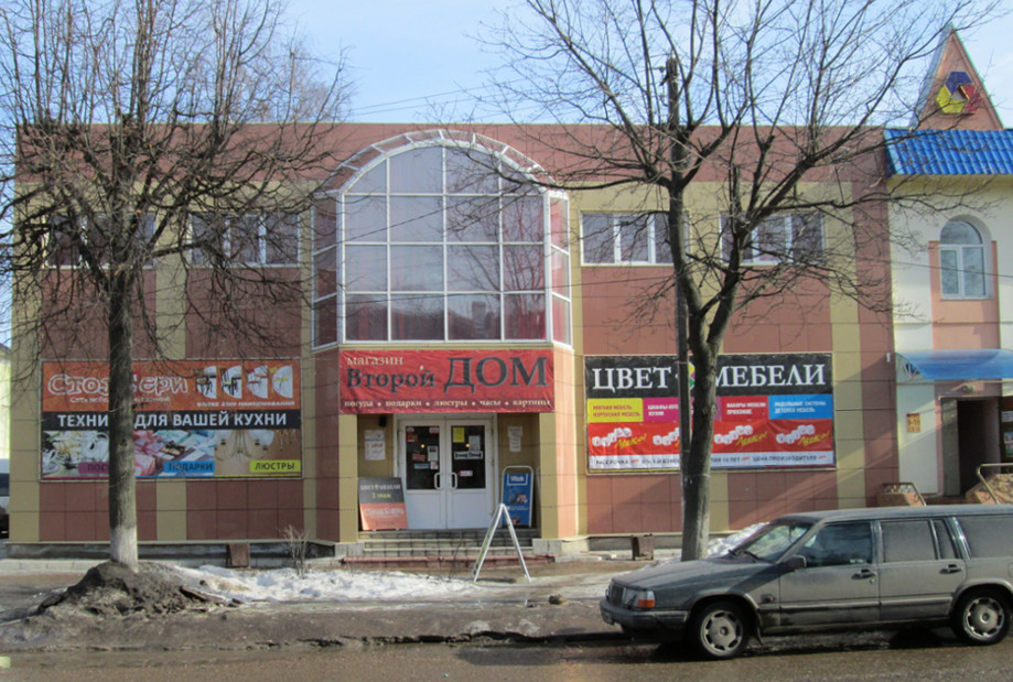ТЦ «Второй Дом»